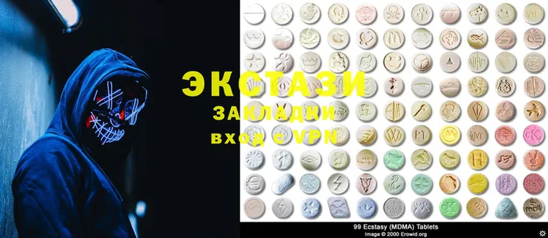 Ecstasy 250 мг  купить наркотик  Старый Оскол 